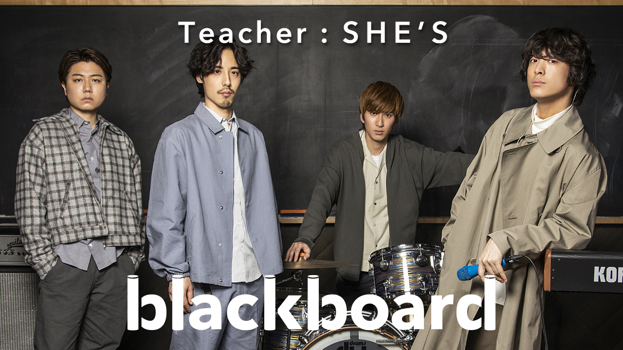 She S Youtubeチャンネル Blackboard に登場 ドラマ 青の 主題歌 追い風 を披露 Spice エンタメ特化型情報メディア スパイス