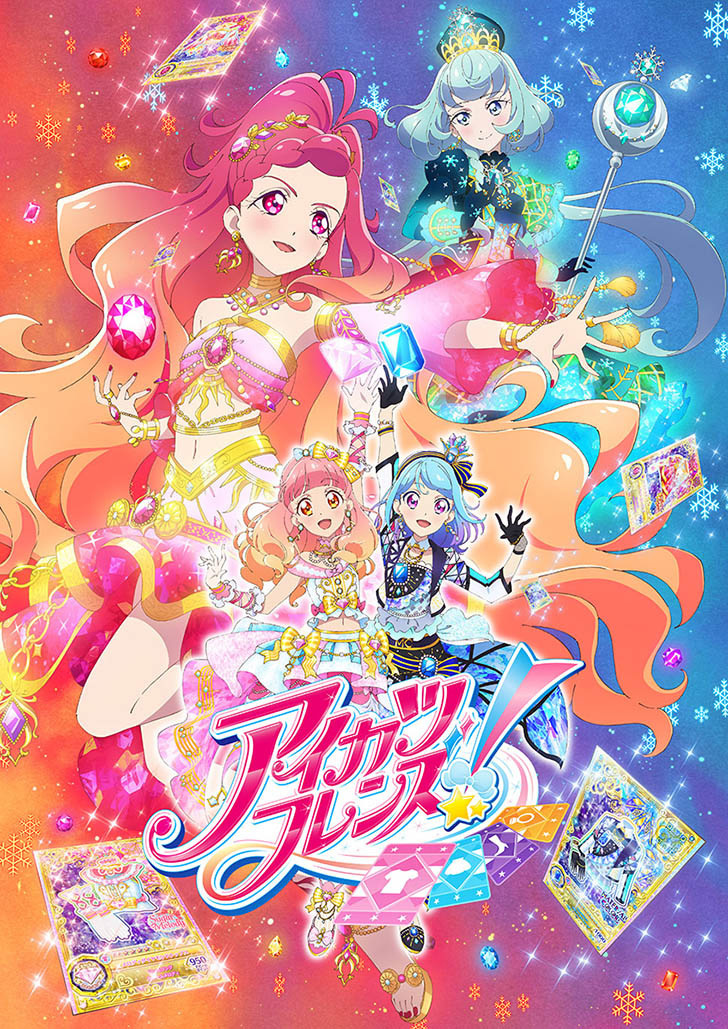 データカードダス アイカツフレンズ かがやきのジュエル 3月下旬稼働開始 Tvアニメも待望の新展開スタート Spice エンタメ特化型情報メディア スパイス