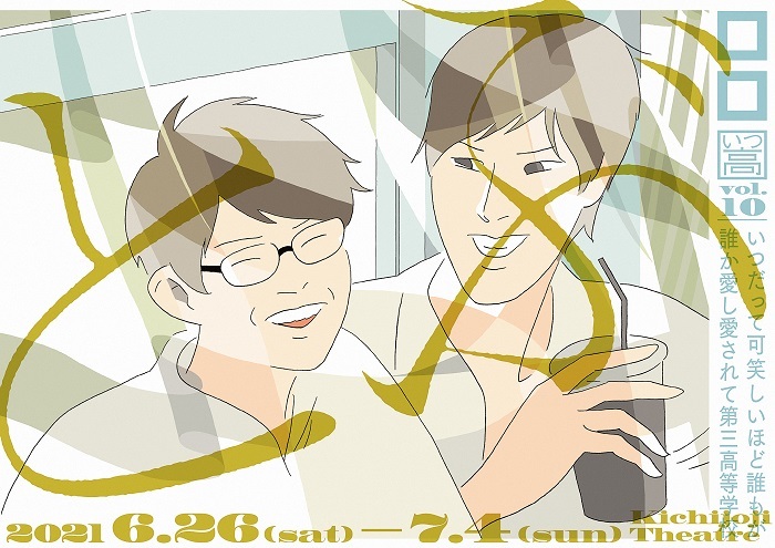 vol.10『とぶ』