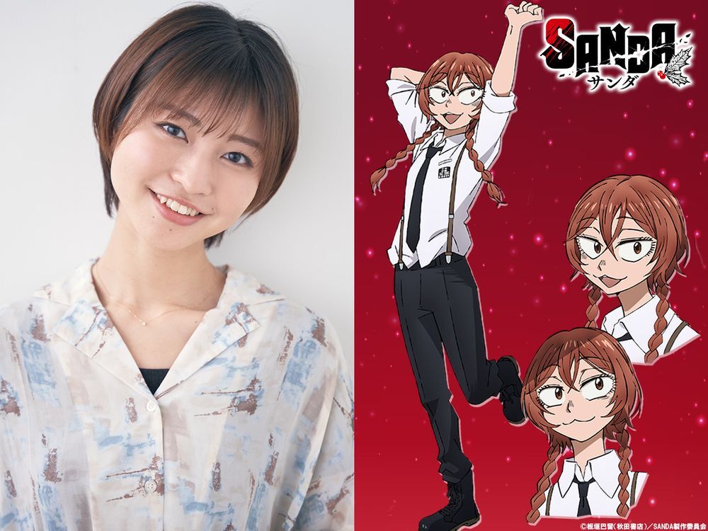 風尾二胡　CV：松岡美里 (C)板垣巴留（秋田書店）／SANDA製作委員会