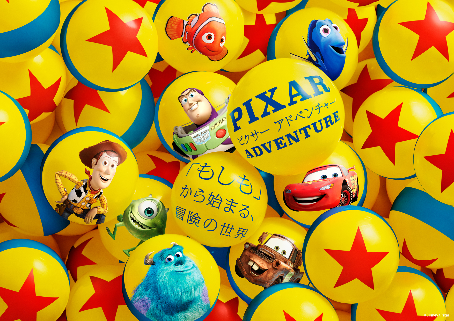 ©Disney/Pixar