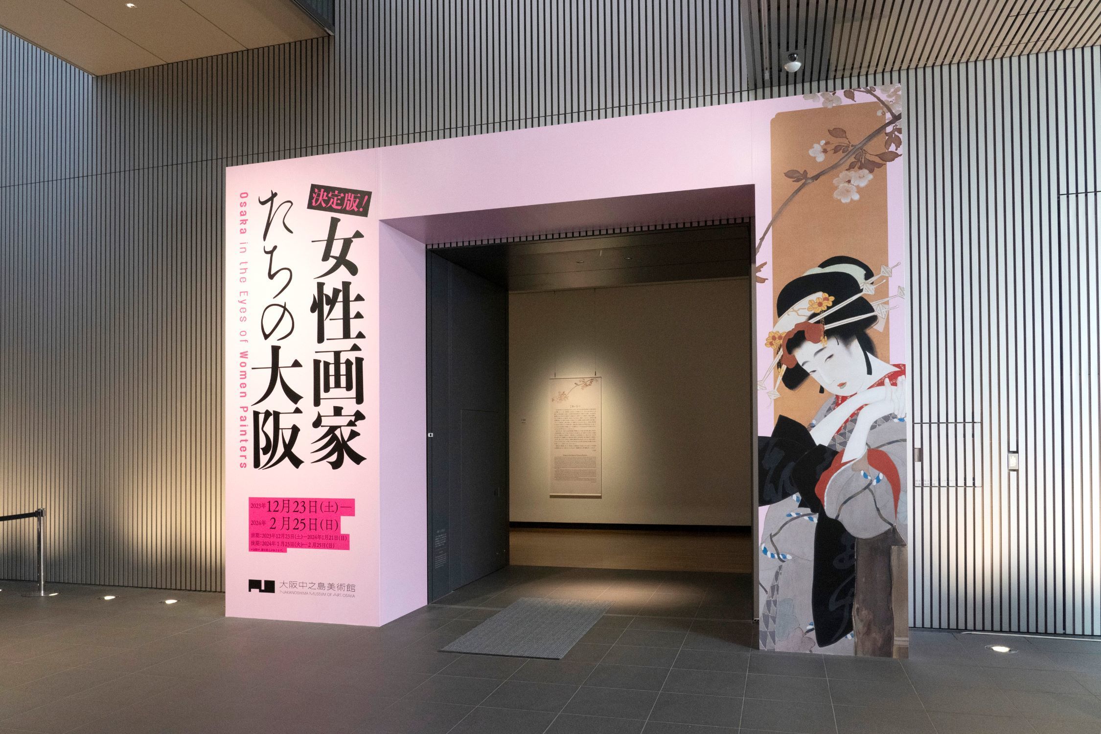約100年前の大阪で花開いた女性画家たちに注目『決定版！ 女性画家たち