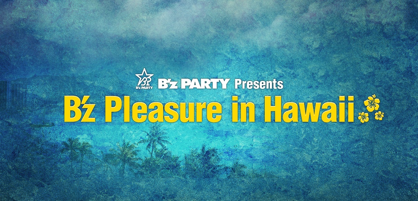 『B’z PARTY Presents B’z Pleasure in Hawaii』