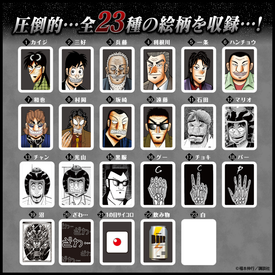 （C）福本伸行／講談社