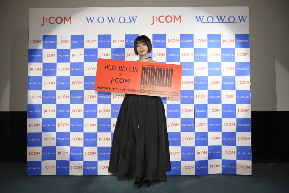 池田エライザ『WOWOWオリジナルドラマ DORONJO／ドロンジョ』舞台挨拶付き特別試写会