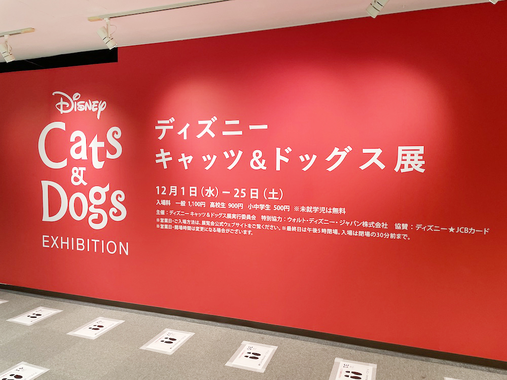 会場風景 (C)Disney