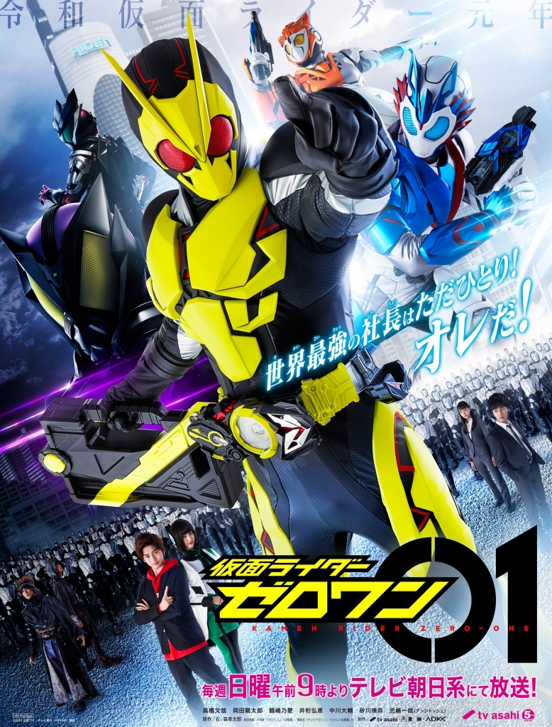 仮面ライダーゼロワン 不破諫 仮面ライダーバルカンが使用 ガトリングヘッジホッグプログライズキー が映画前売券プレミア特典に Spice エンタメ特化型情報メディア スパイス