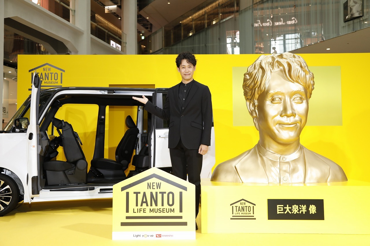 大泉洋『NEW TANTO LIFE MUSEUM 1日館長就任式』