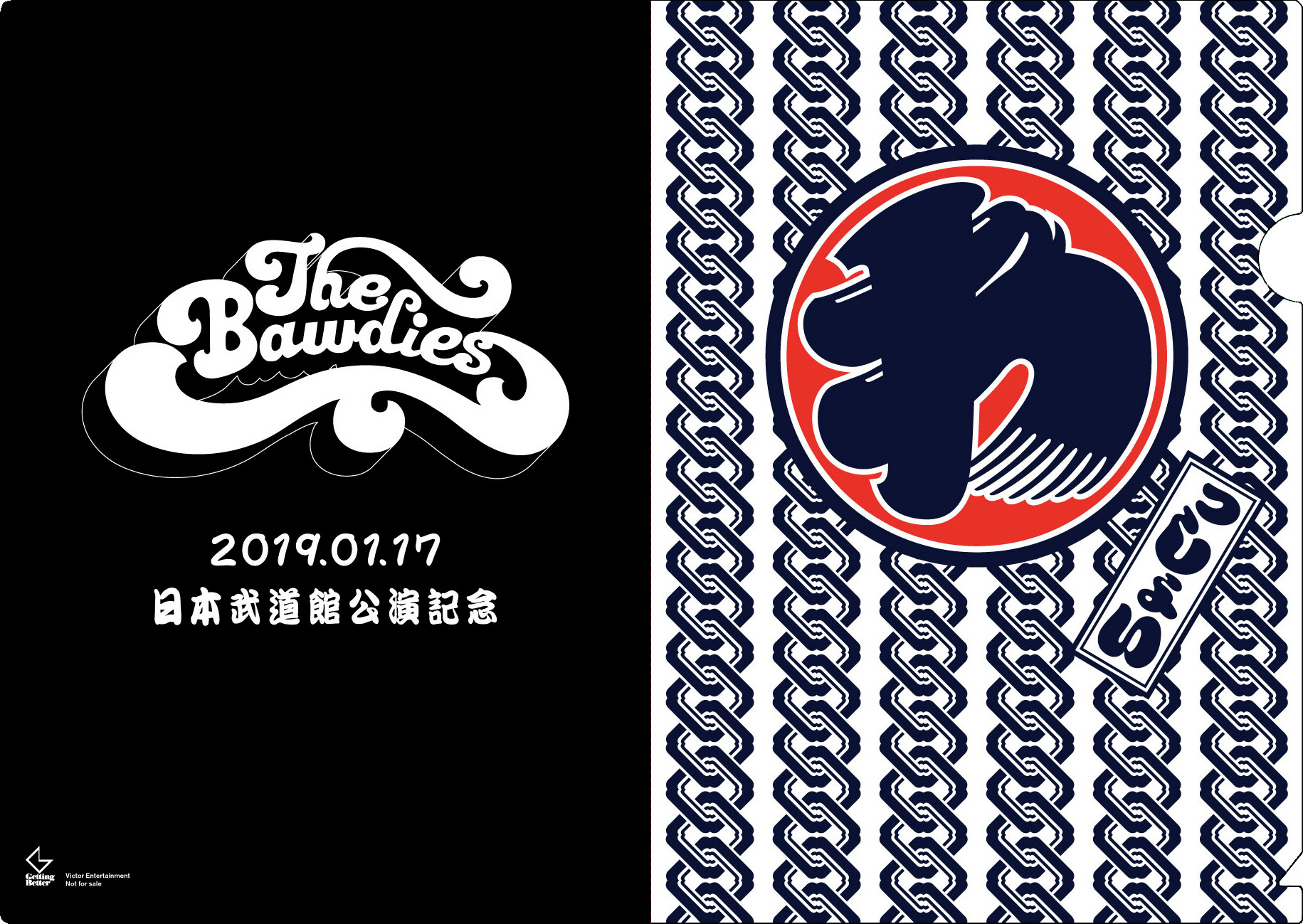 The Bawdies ニューシングル Happy Rays 12月発売 わっしょい 法被付き武道館公演記念パッケージも Spice エンタメ特化型情報メディア スパイス