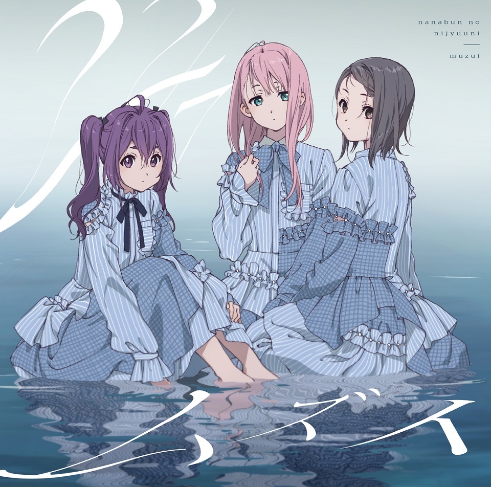 通常盤 (C)ANIME 22/7