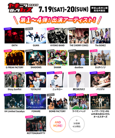 長野で焼肉×音楽を楽しめる『焼来肉ロックフェス2025』The BONEZやイチローのものまね芸人など第4弾アーティストを発表