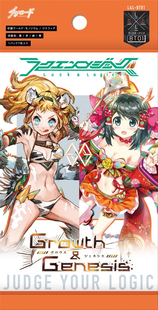 ブースターパック「Growth & Genesis」 （C）Project Luck & Logic