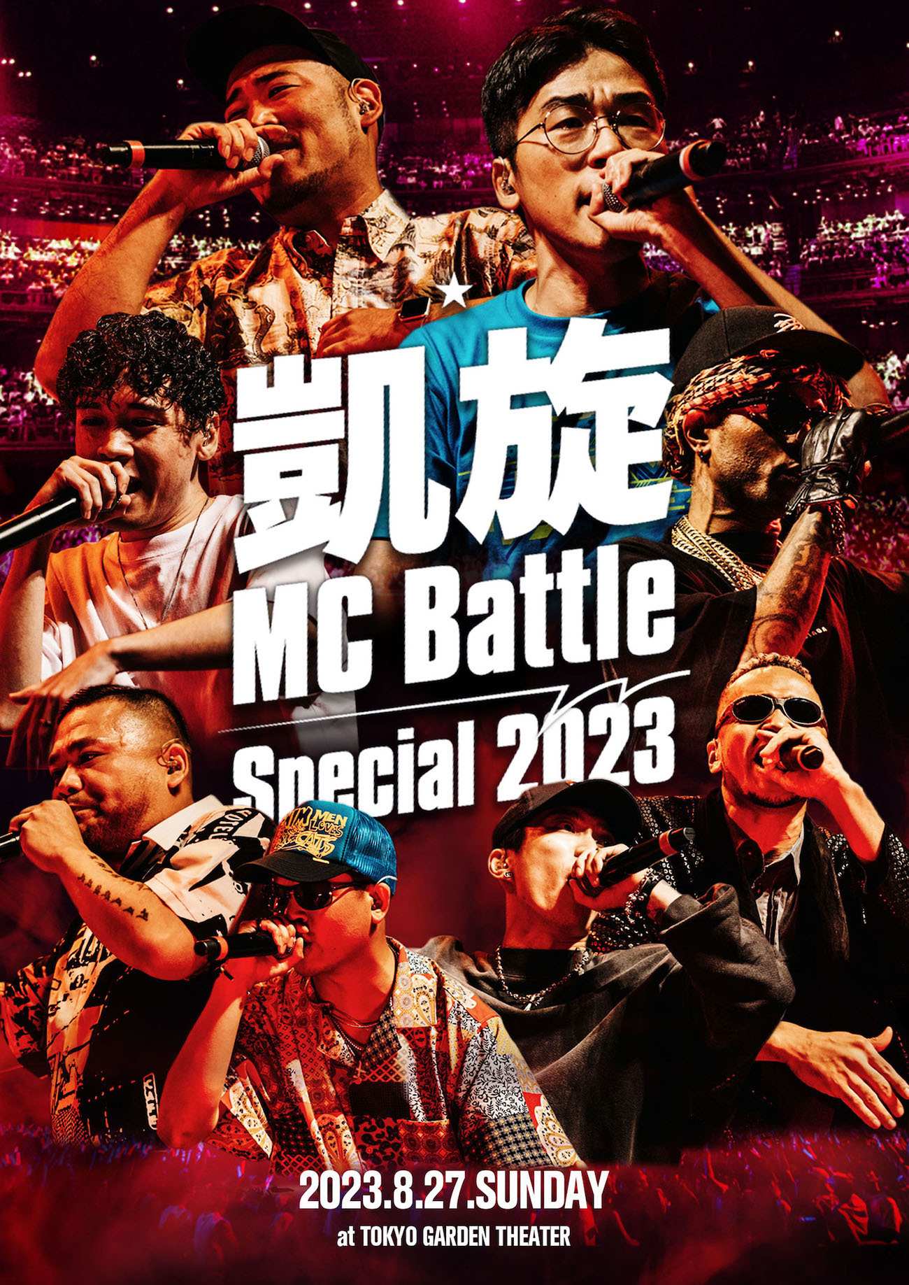 DOTAMA優勝の『凱旋MC Battle -Special 2023- at 東京ガーデンシアター