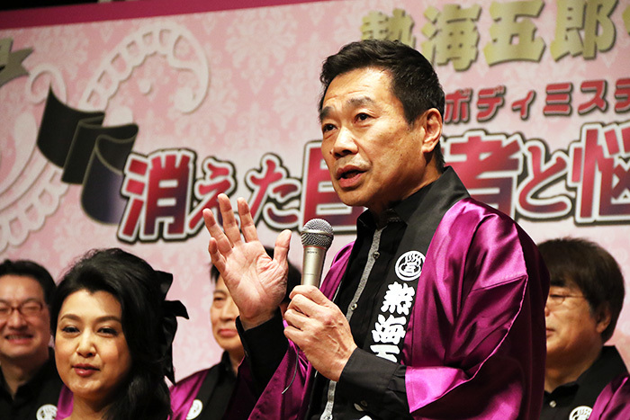 三宅裕司