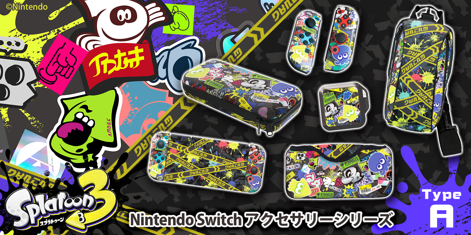 スプラトゥーン３』Nintendo Switch用ゲームアクセサリー発売決定 ...