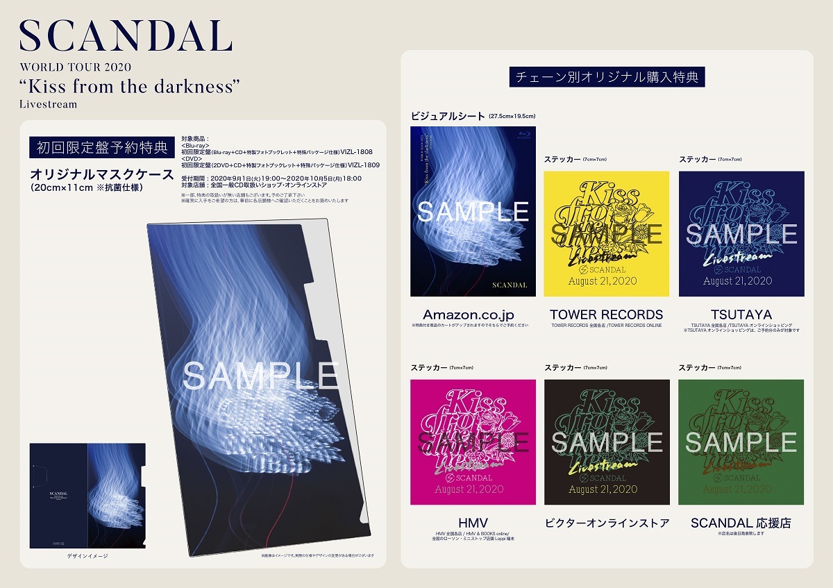 SCANDAL、ワールドツアーを再現した配信ライブが映像作品化 初回盤には