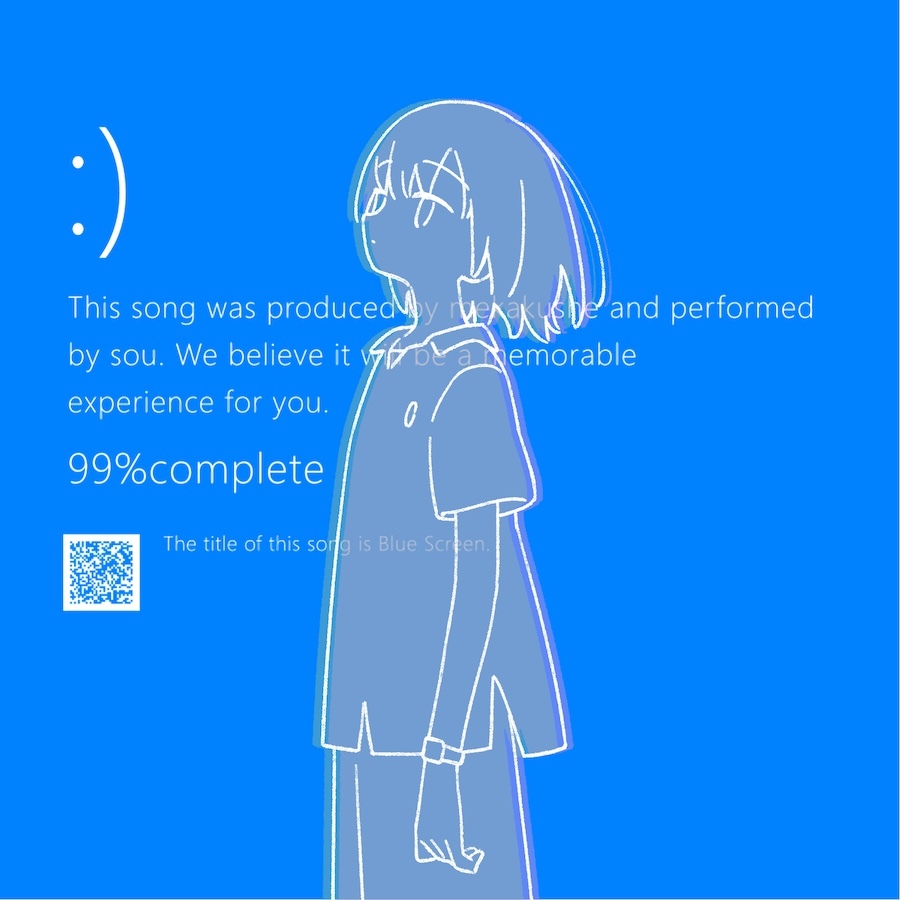 「ブルースクリーン」