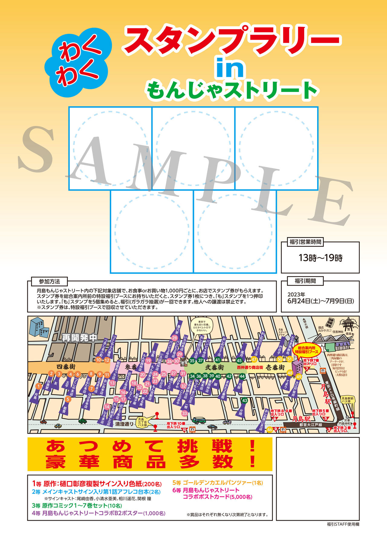 江戸前 エルフ スタンプ 券 月島 | www.designall.sk