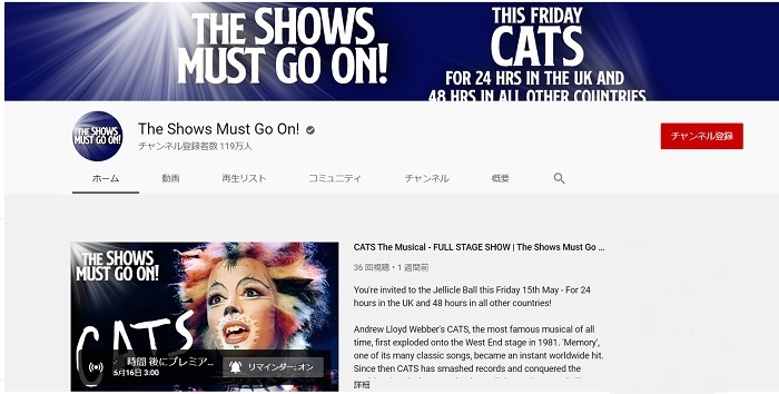 『The Shows Must Go On』YouTubeチャンネルより