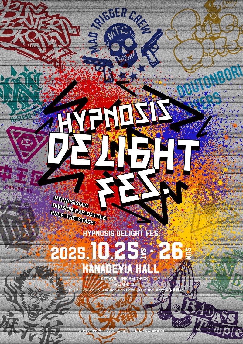 『ヒプノシスマイク -Division Rap Battle-』Rule the Stage《Hypnosis Delight Fes.》 　　　  　　(C)『ヒプノシスマイク -Division Rap Battle-』Rule the Stage 製作委員会