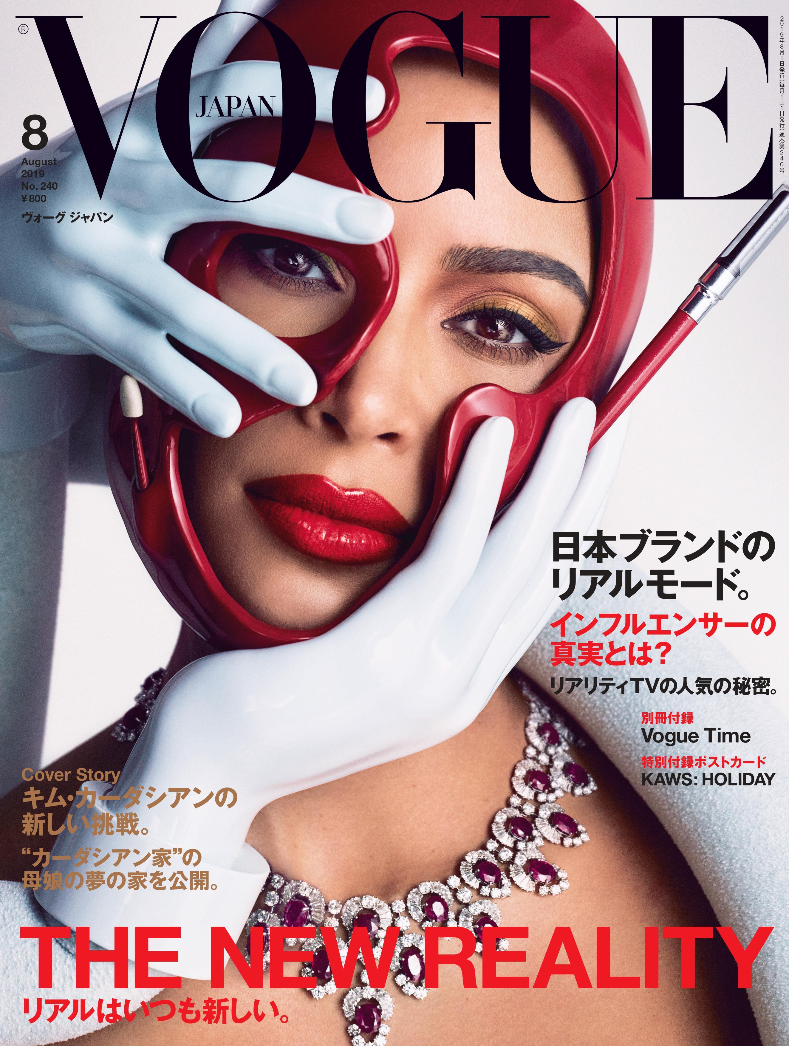 VOGUE JAPAN 2019年8月号　