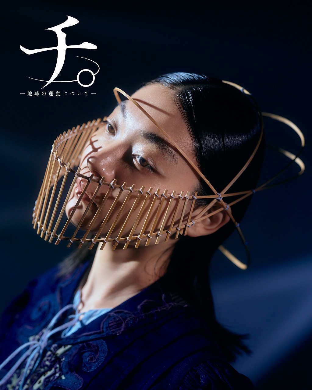 三浦透子（ヨレンタ役）