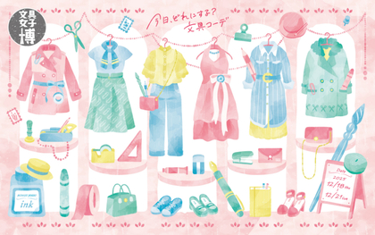 過去最多184社が日本最大級の“文具の祭典”に集結　『文具女子博2025』神奈川・パシフィコ横浜で4Days開催