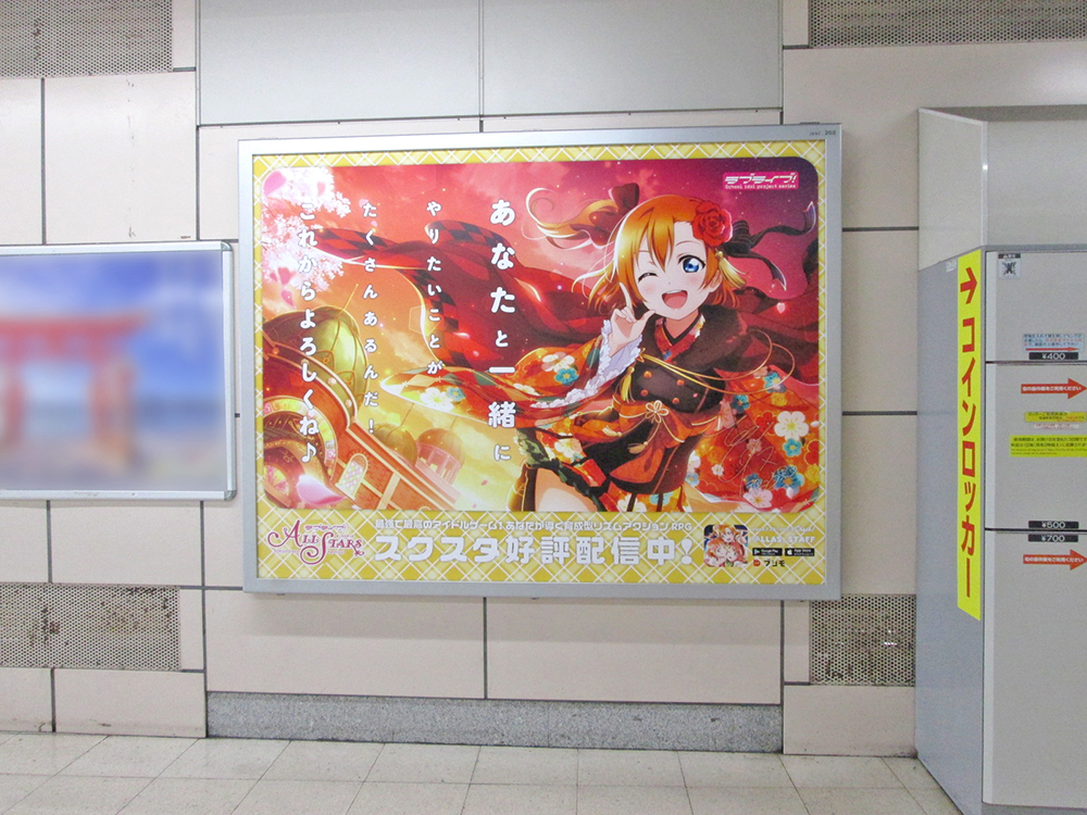 メッセージポスター (C)2013 プロジェクトラブライブ！ (C)2017 プロジェクトラブライブ！サンシャイン!! (C)プロジェクトラブライブ！虹ヶ咲学園スクールアイドル同好会 (C)KLabGames (C)SUNRISE (C)bushiroad