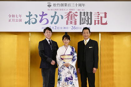 丘みどり、今までしてみたかった“舞台での演技”への意気込みを語る　初主演舞台『おちか奮闘記』取材会レポート公開