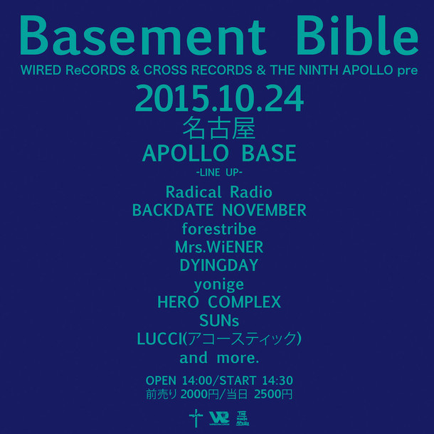 「Basement Bible」フライヤー