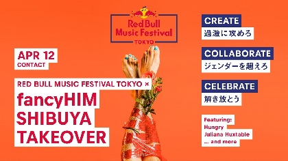 レッドブルの都市型音楽フェスが新宿2丁目のパーティーとコラボ、ジェンダーレスの最前線を体感する『fancyHIM Shibuya Takeover』開催