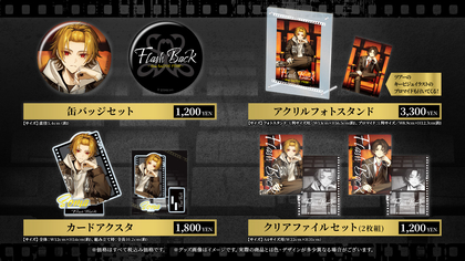 そ*ら様 そうま FlashBack アルバム 5公演購入者特典 そうま」初のフルアルバム「Flash Back」2025年3月19日(水)発売