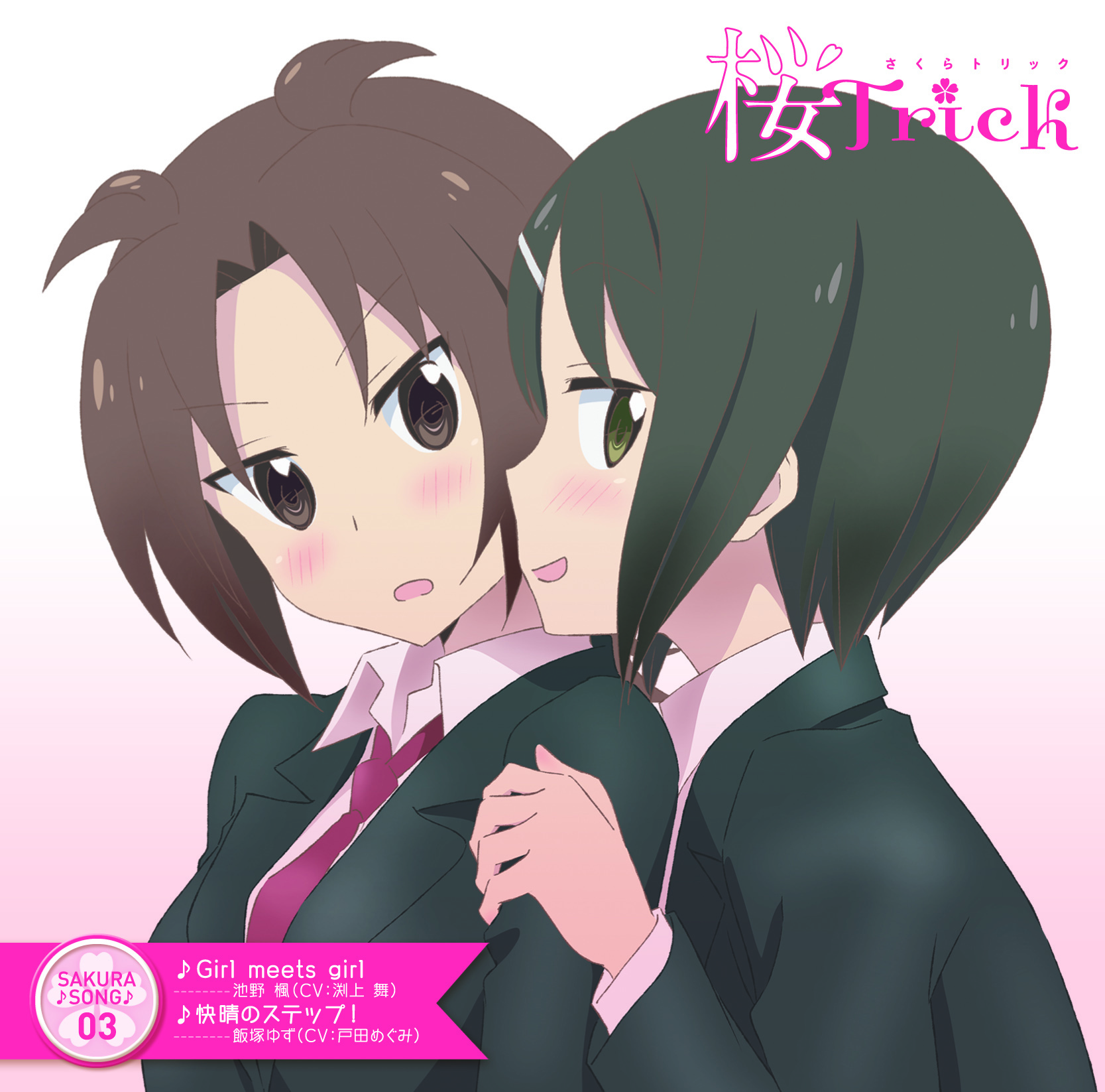 Tvアニメ 桜trick 6月14日 日 にニコ生全話一挙放送 キャラソン サントラ全曲サブスク配信解禁 Spice エンタメ特化型情報メディア スパイス