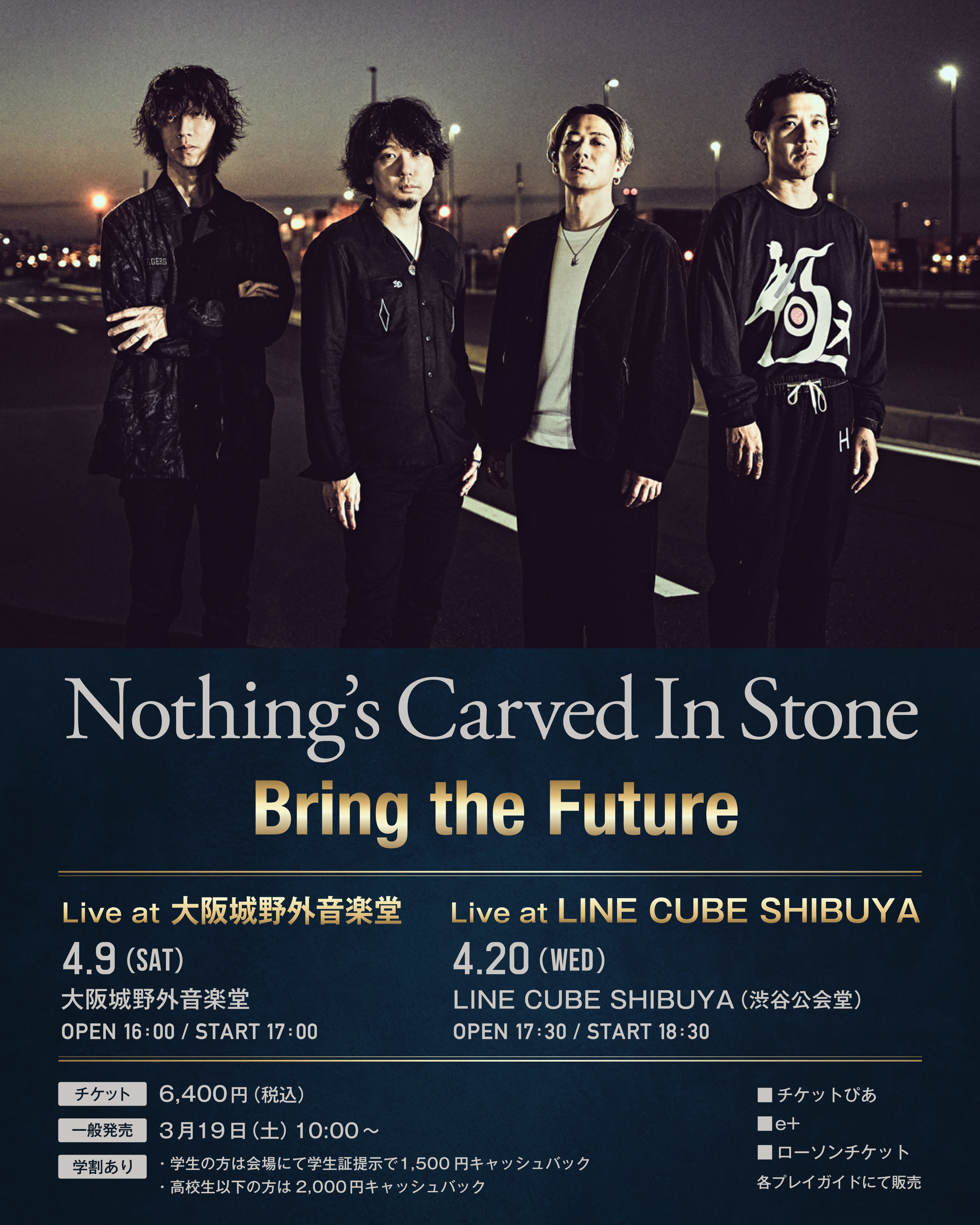 『Bring the Future』フライヤー