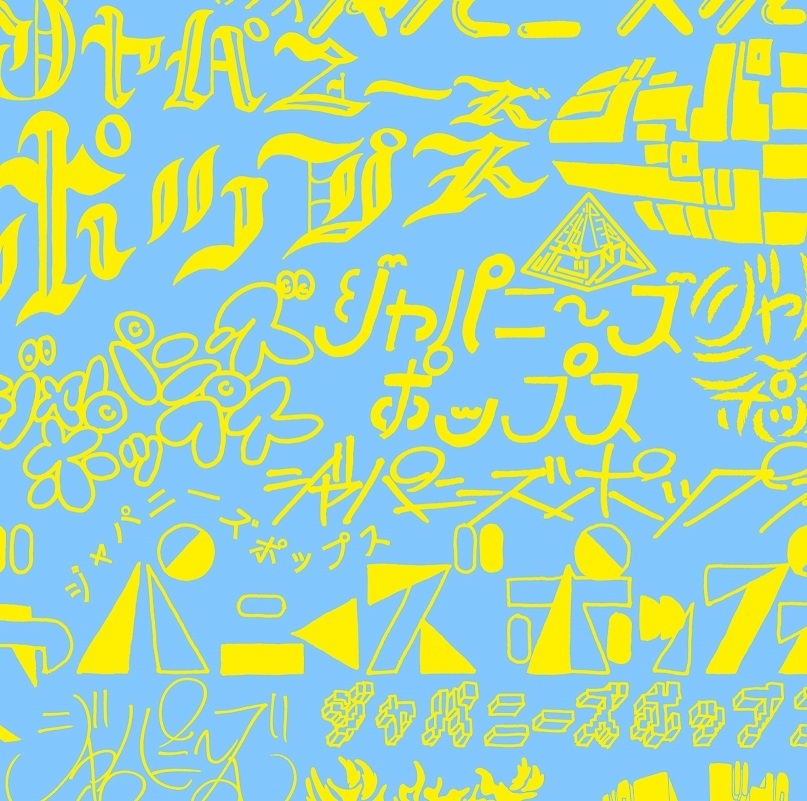 通常盤