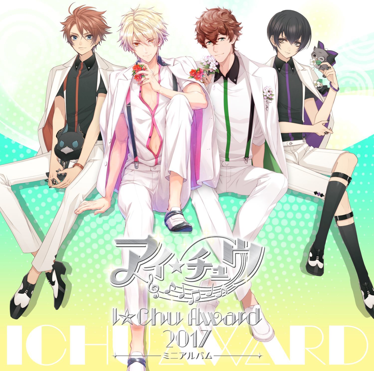 『アイ★チュウ ～I★Chu Award 2017ミニアルバム～』通常盤