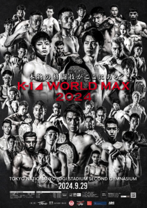 9/29『K-1 WORLD MAX 2024』全対戦カード発表