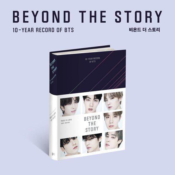 『BEYOND THE STORY：10 - YEAR RECORD OF BTS』
