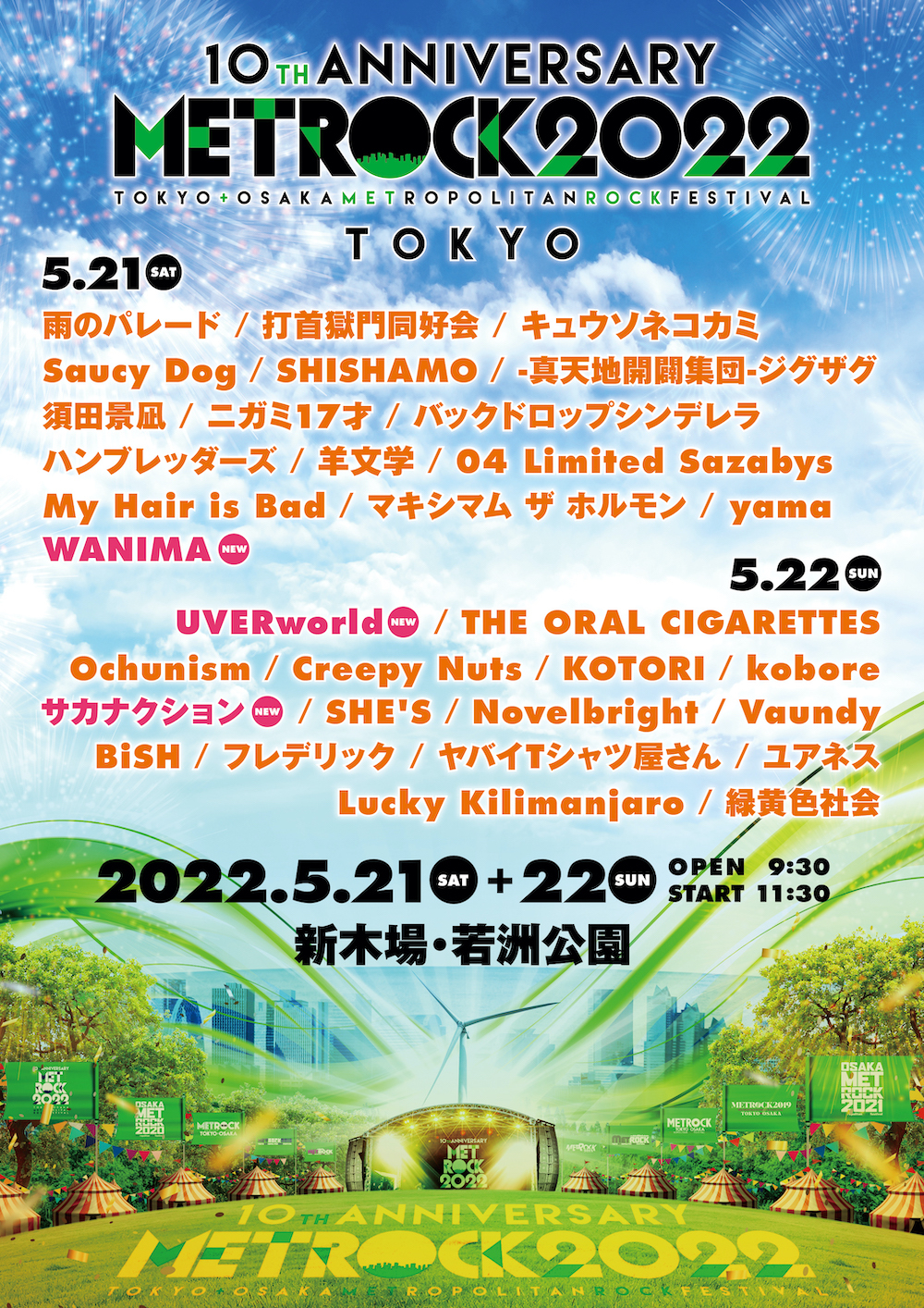 METROCK』UVERworld、サカナクション、マンウィズ、WANIMA 第4弾出演