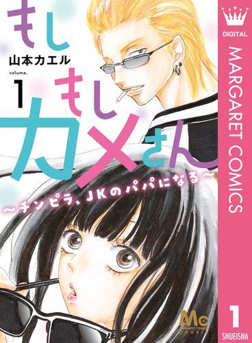 画像 最恐のブラコン姉が大暴走 ないしょの京子姉さん コミック電子版を無料試し読み の画像2 3 Spice エンタメ特化型情報メディア スパイス