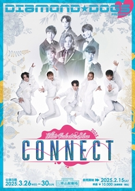 DIAMON☆DOGS『White Valentine Show 2025 connect』が開催決定