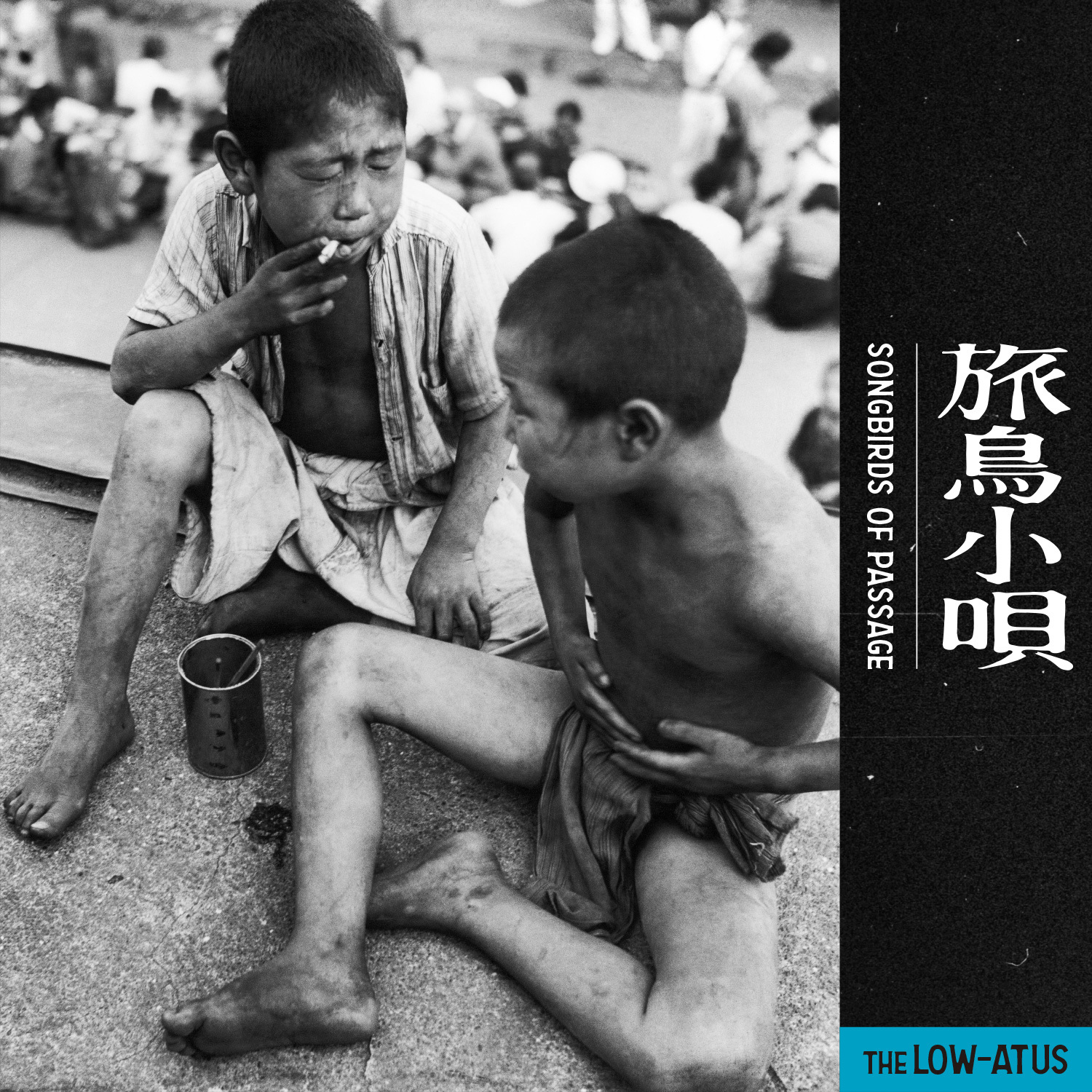 『旅鳥小唄 / Songbirds of Passage』アナログ盤 　(C)林忠彦作品研究室