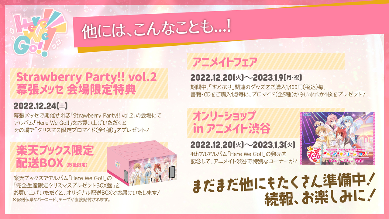 画像】すとぷり、2年ぶり4枚目となるフルアルバム『Here We Go ...