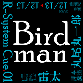 俳優・雷太が新プロジェクト「R-System」を立ち上げ、丸尾丸一郎書き下ろし戯曲で初の一人芝居に挑む