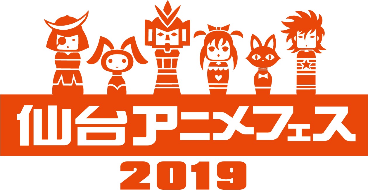 『仙台アニメフェス 2019ロゴ