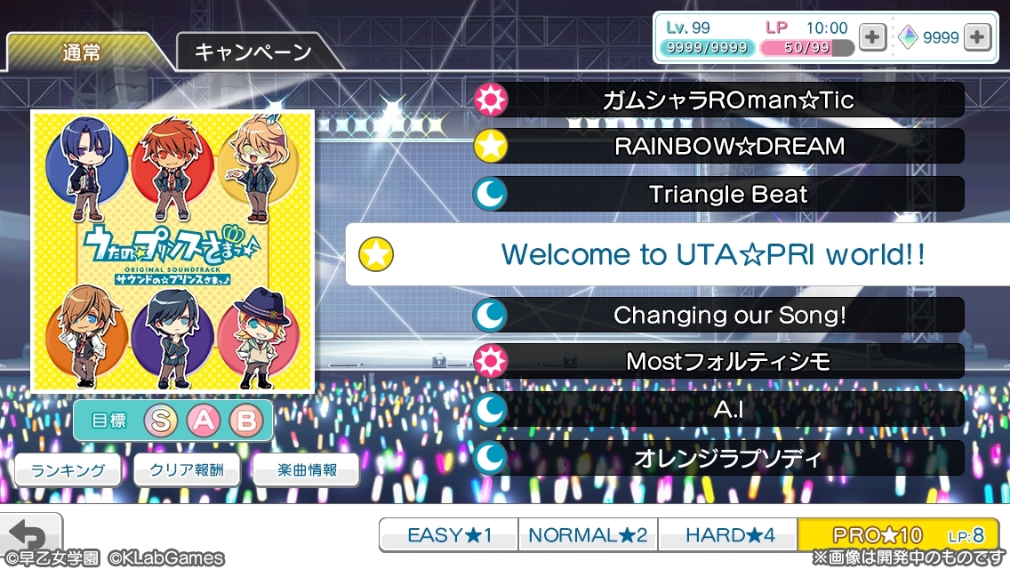 『うたの☆プリンスさまっ♪ Shining Live』 (C)早乙女学園 (C)KLabGames