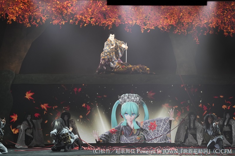 第一部超歌舞伎 Powered by IOWN『世界花結詞』（上）源朝臣頼光=中村獅童、（下）傾城七綾太夫実は将門息女七綾姫=初音ミク