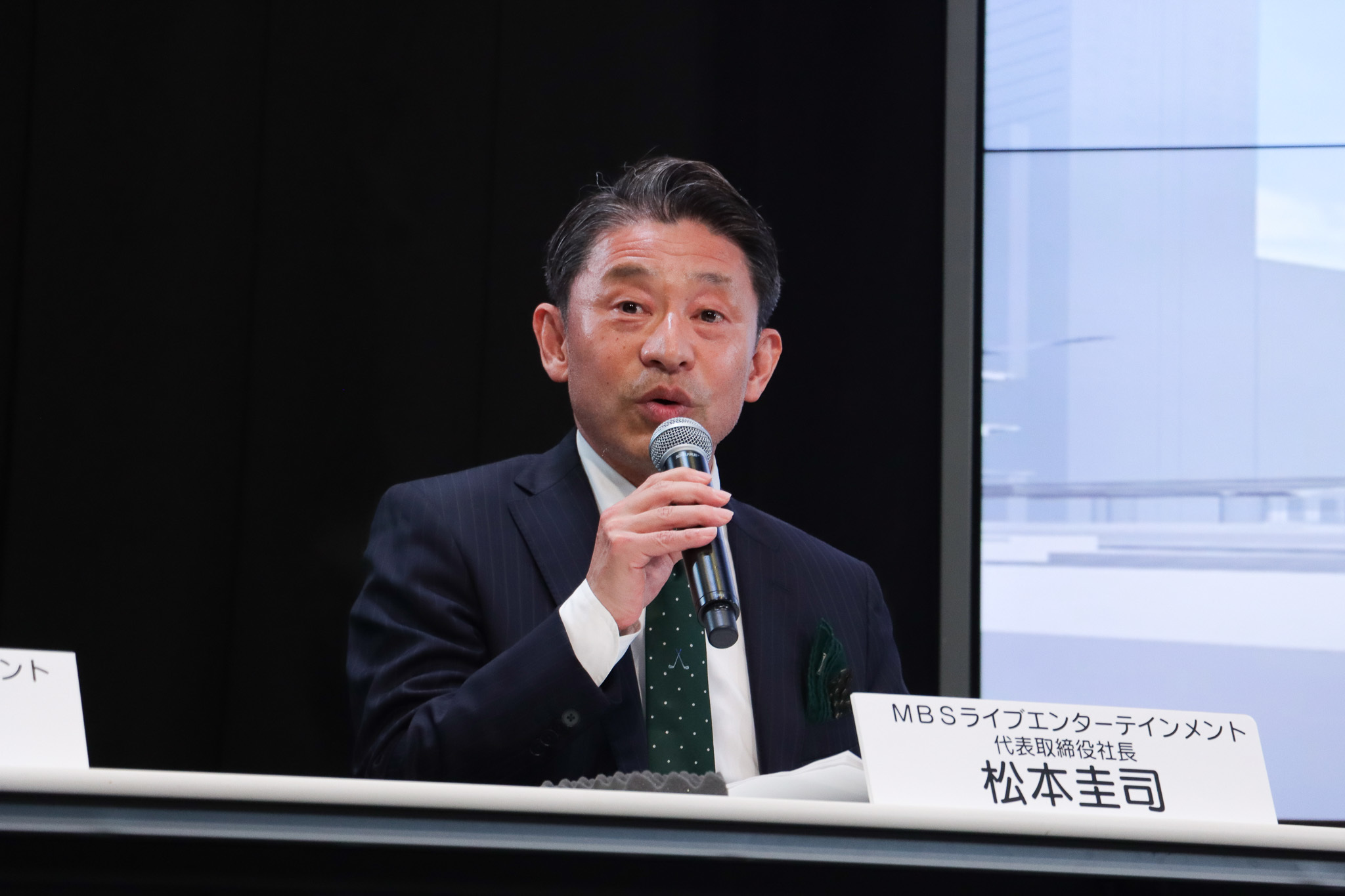 MBSライブエンターテインメント 松本圭司代表取締役社長