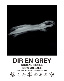 DIR EN GREY、最新シングル「落ちた事のある空」がダウンロード 