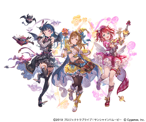 画像 Aqours メンバー全員が仲間になる グランブルーファンタジー ラブライブ サンシャイン コラボレーションイベント開催 の画像3 4 Spice エンタメ特化型情報メディア スパイス